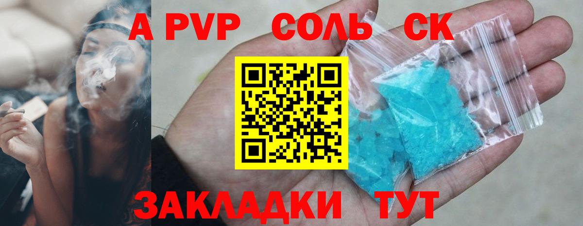 Гагарин  А ПВП СК КРИС  А ПВП мука  Alpha-PVP Соль  Вход с VPN 