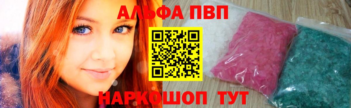 Alpha PVP крисы CK Гагарин