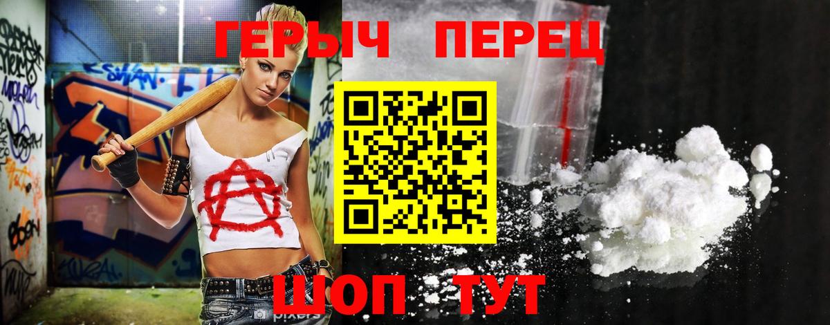 Героин Heroin  Вход с VPN  Героин  Гагарин 