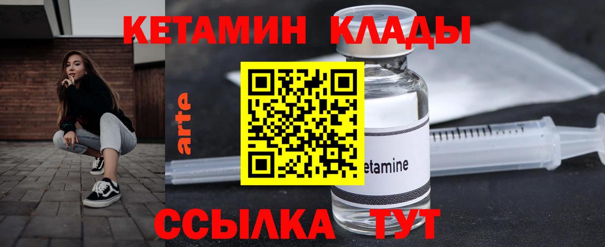 Кетамин VHQ  Вход с VPN  Гагарин 