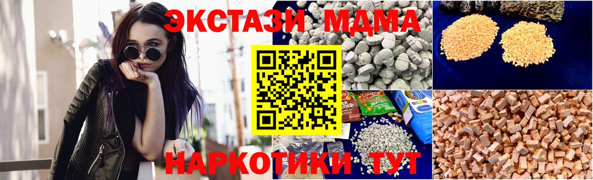 MDMA кристаллы Гагарин