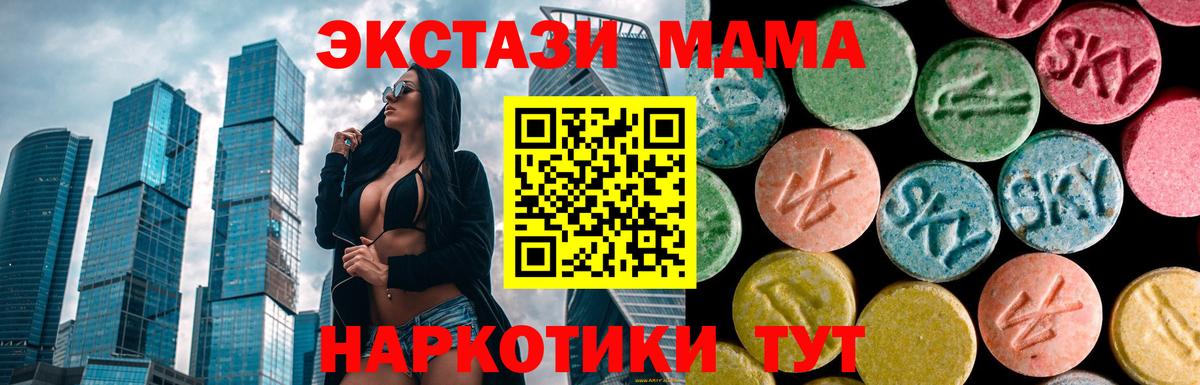 МДМА VHQ  MDMA молли  Вход с VPN  MDMA  Гагарин 