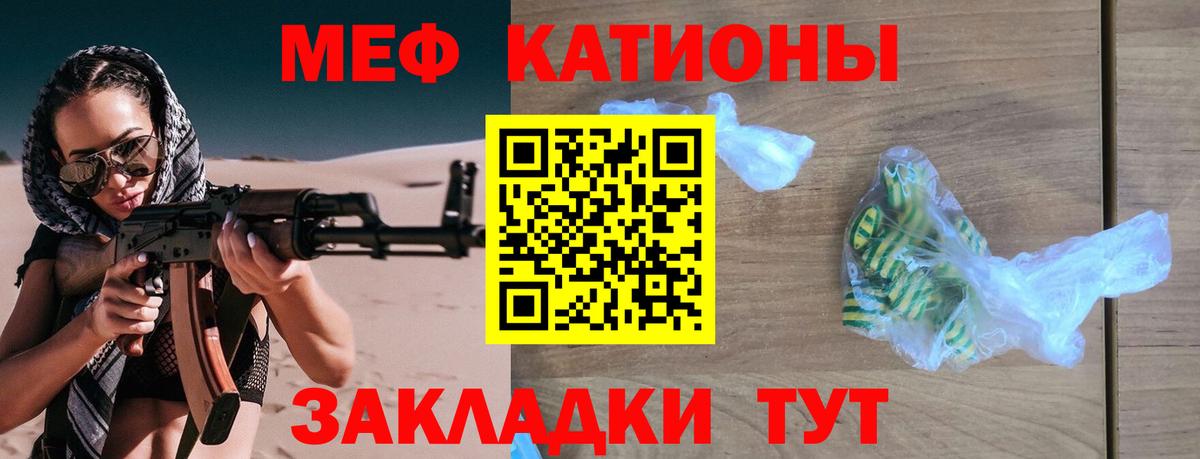 Меф mephedrone  Мефедрон кристаллы  Мефедрон  Вход с VPN  Гагарин 