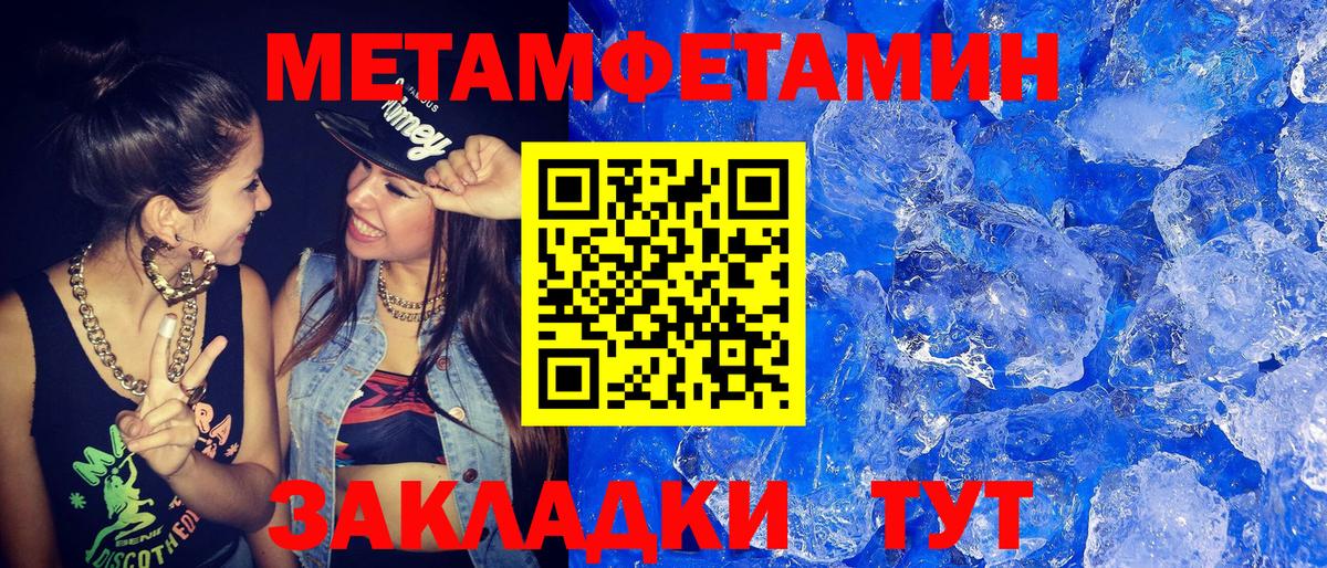 Метамфетамин  Вход с VPN  Гагарин  Метамфетамин Methamphetamine  Метамфетамин Methamphetamine 