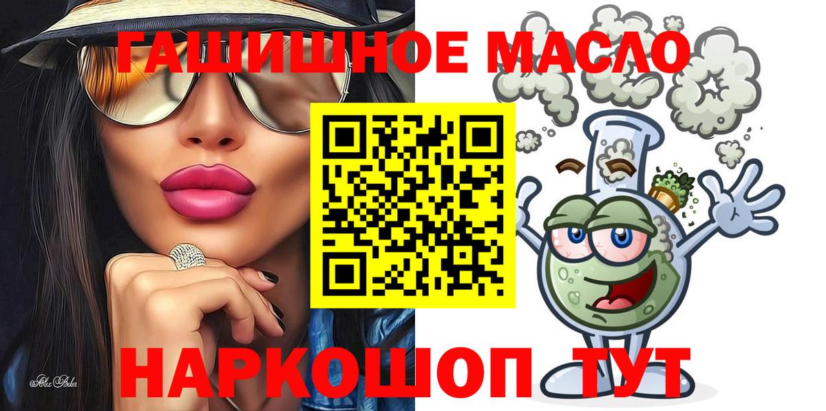 ТГК жижа  Вход с VPN  купить закладку  Гагарин 