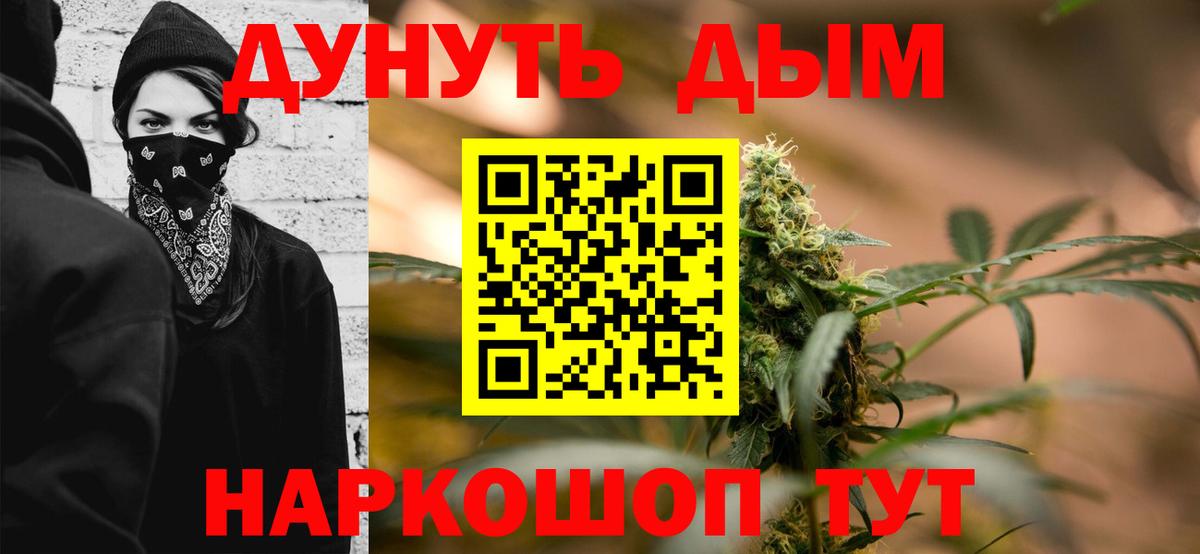 МАРИХУАНА Ganja  Марихуана гибрид  Вход с VPN  Гагарин 